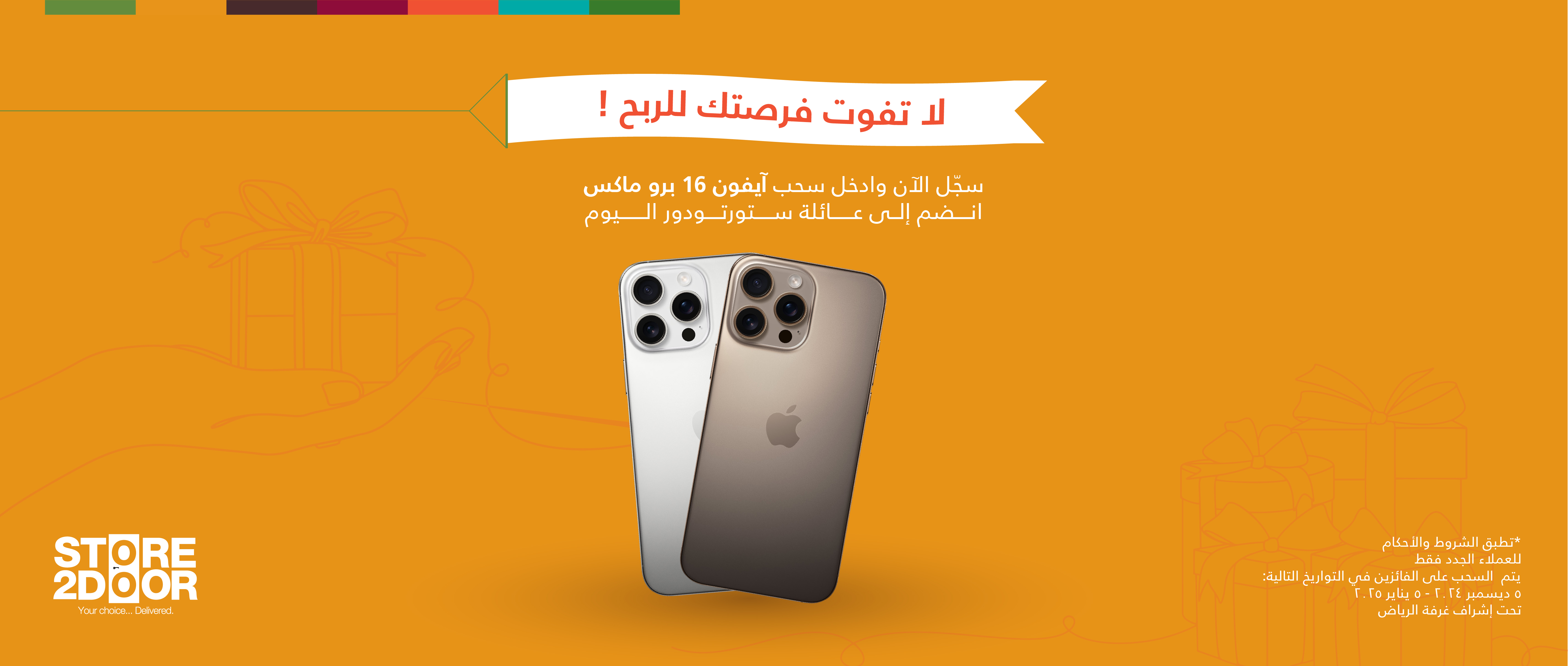 SMSA Landing iphone Arabic