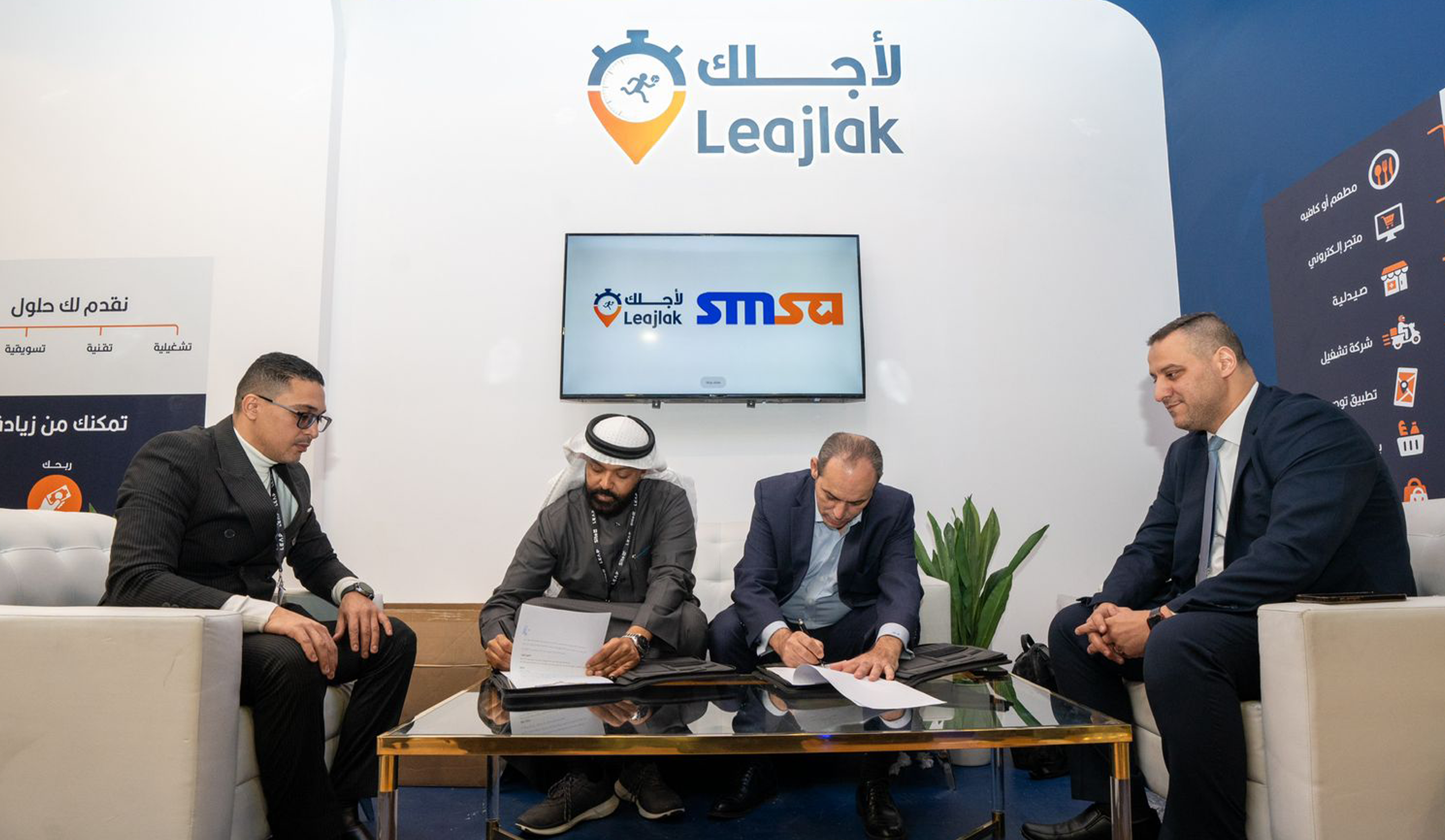 Leajlak and SMSA Sign MoU to Enhance Logistics Integration