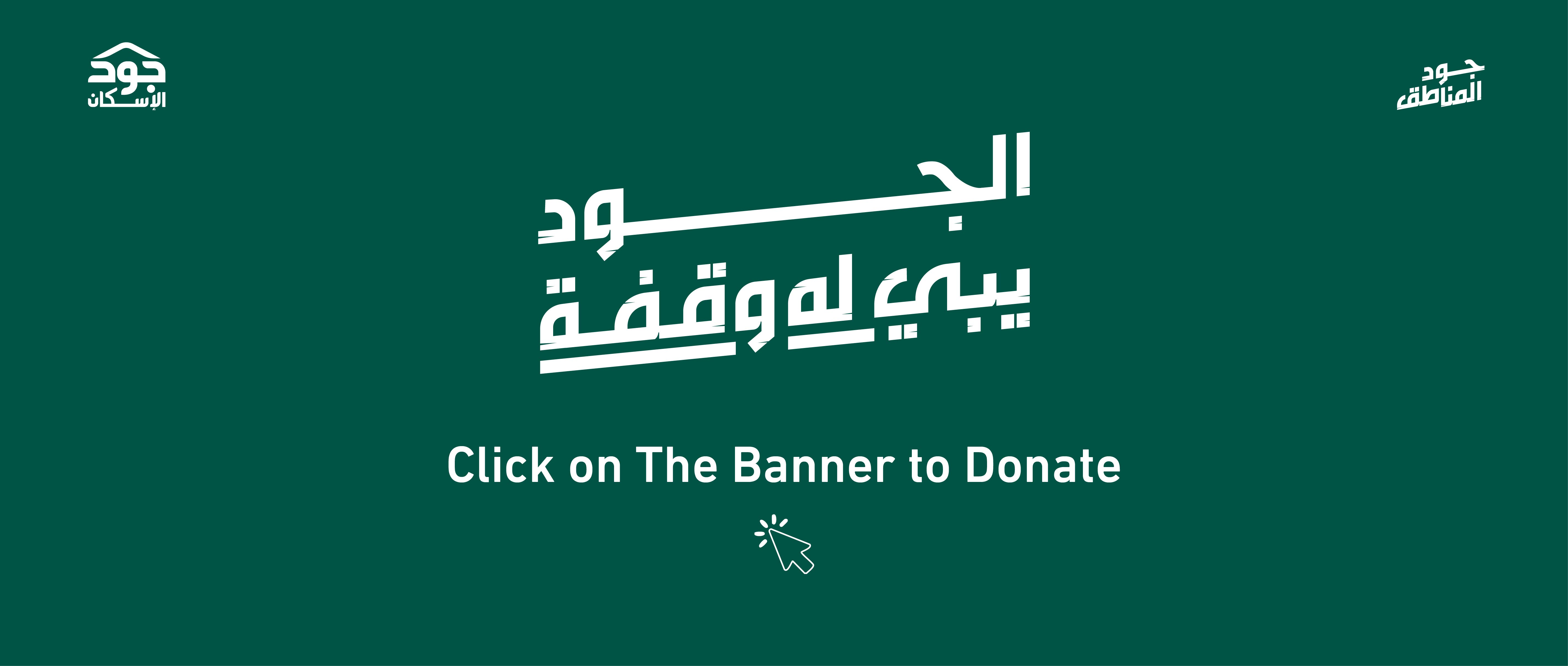 Donate Landing Page English